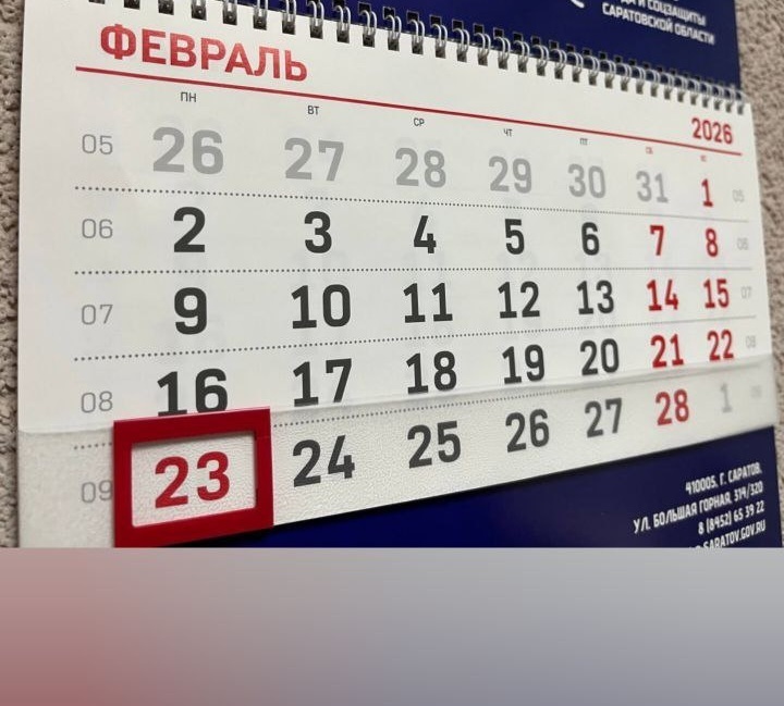 Саратовцам напомнили о предстоящих трёхдневных выходных Саратовцам напомнили о предстоящих трёхдневных выходных